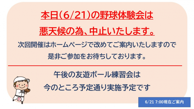 西志津クラブ